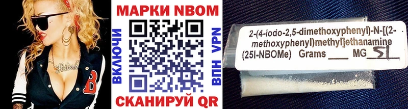 Марки NBOMe 1500мкг  блэк спрут tor  Жирновск 